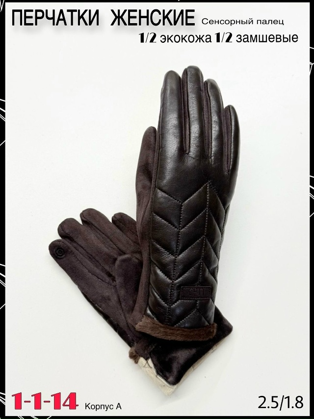 Перчатки 23065256