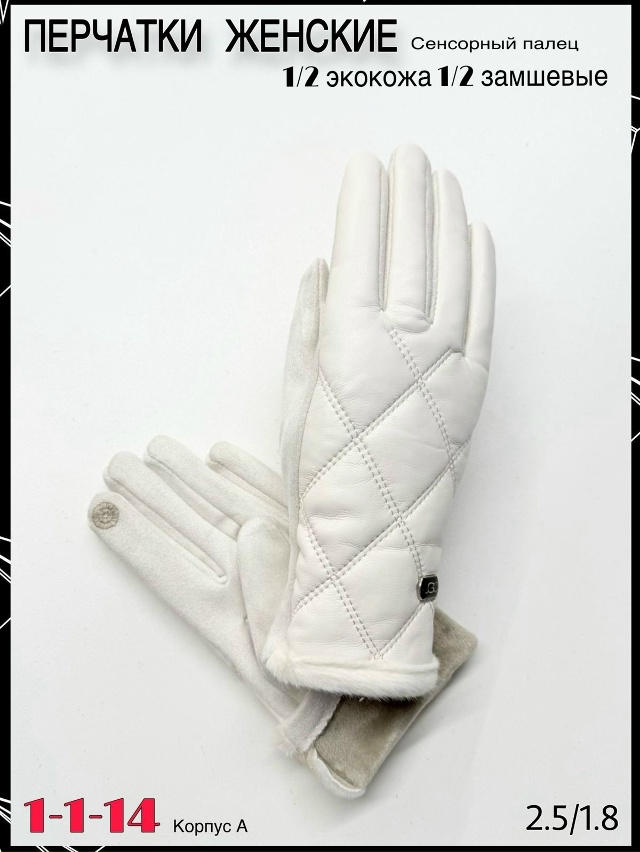 Перчатки 23066409