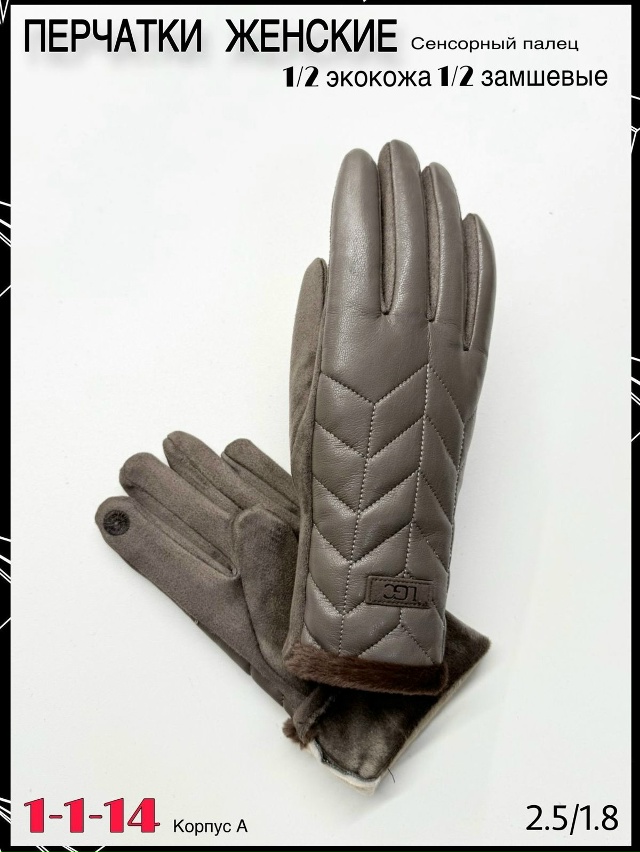 Перчатки 23065685