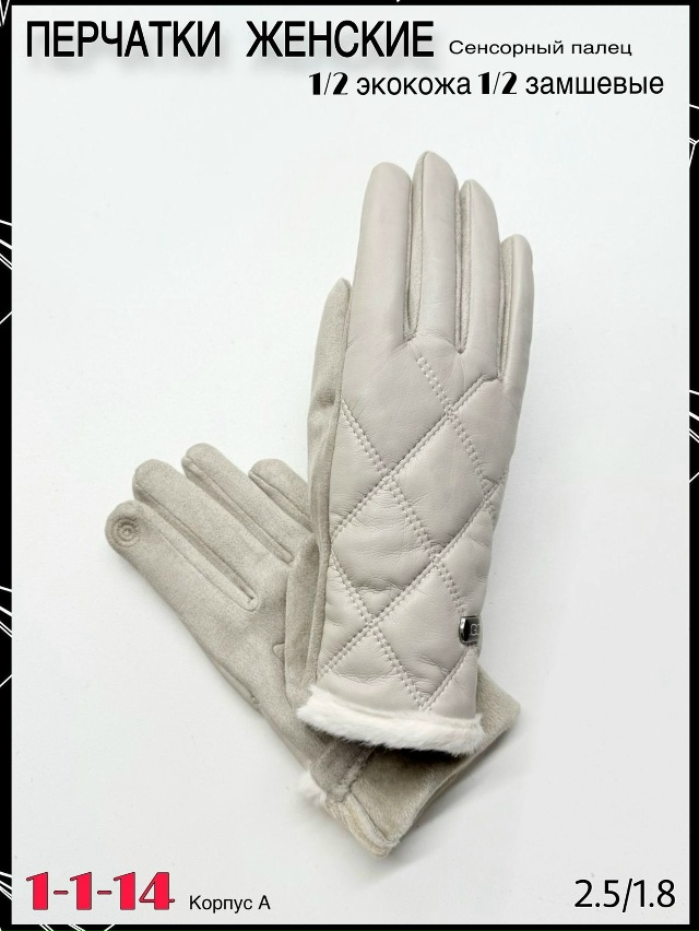 Перчатки 23066409