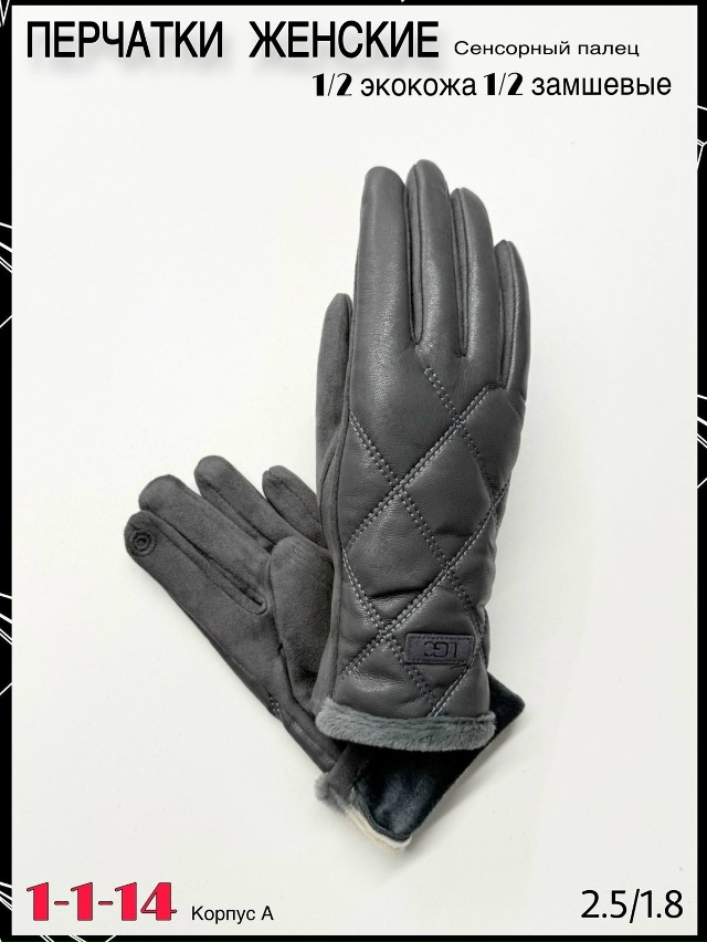 Перчатки 23066469