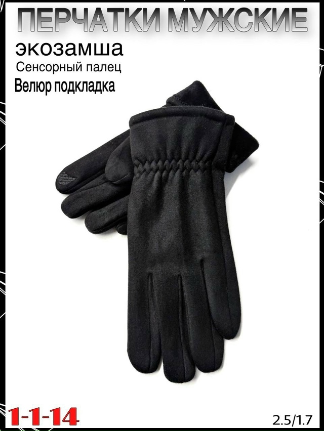 Перчатки 23068192