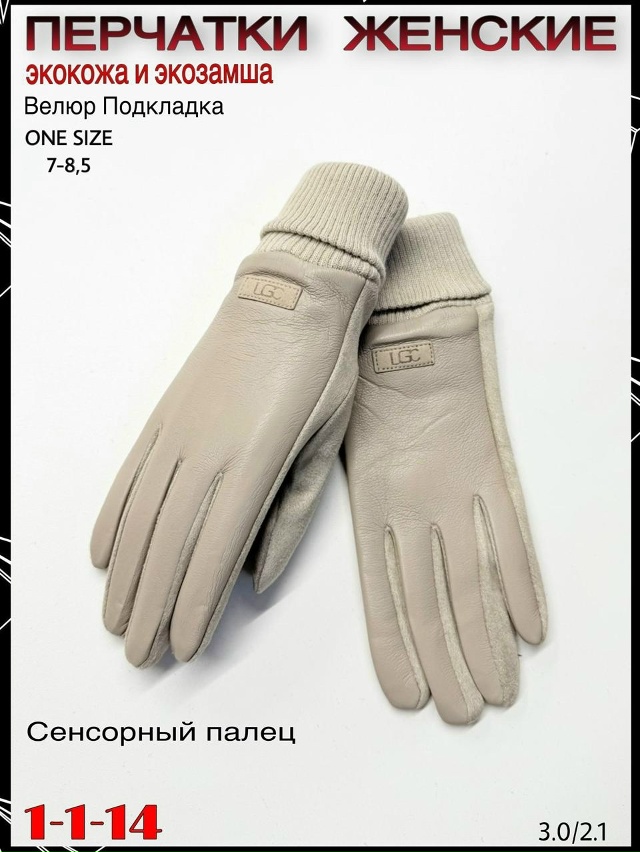 Перчатки 23068193