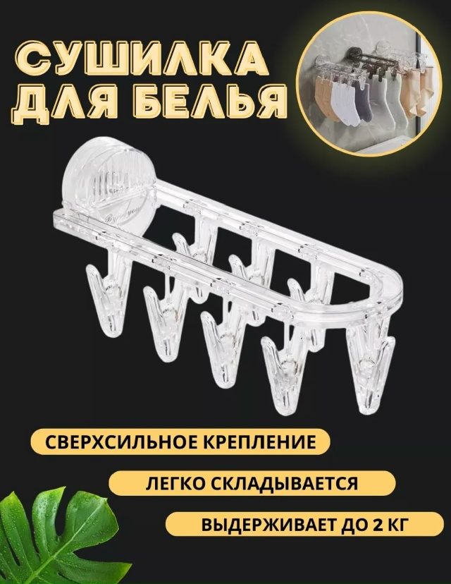 Вешалка 23068333