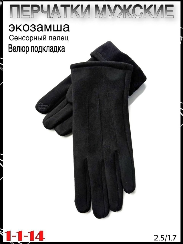 Перчатки 23068703