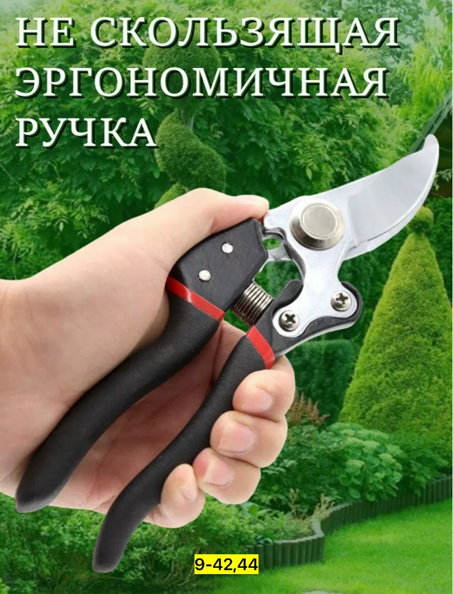 Секатор 23070362
