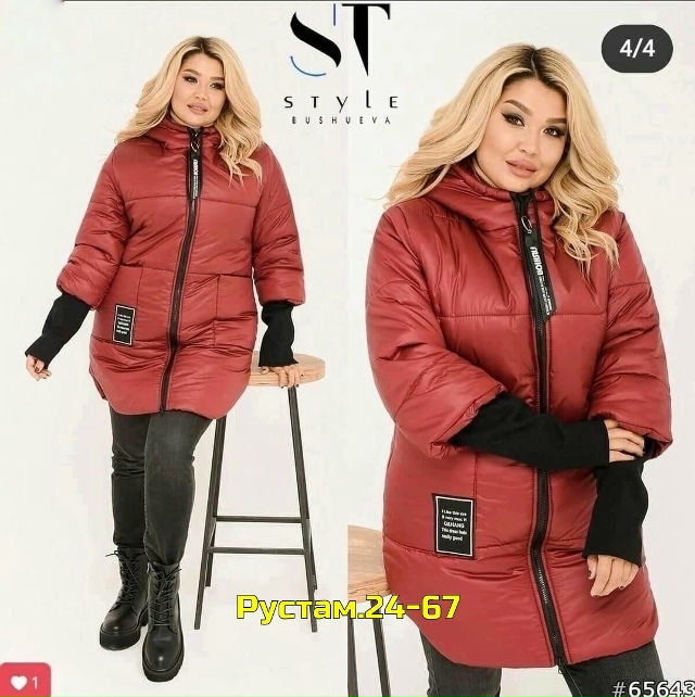 Куртка 23070391