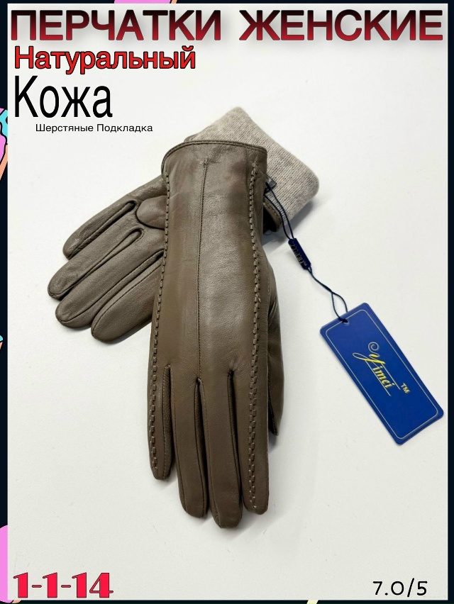 Перчатки 23069916