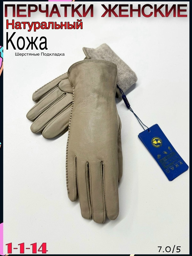 Перчатки 23070104
