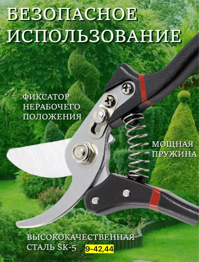 Секатор 23070362