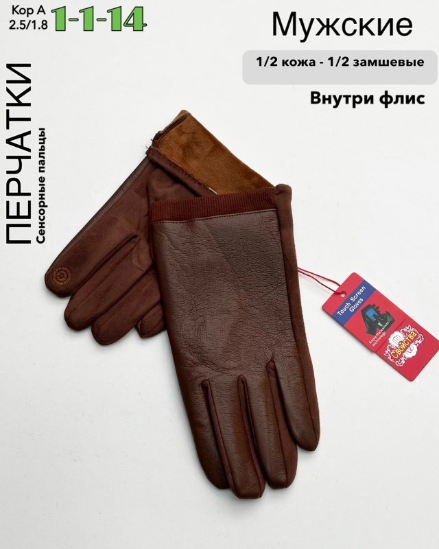 Перчатки 23070315