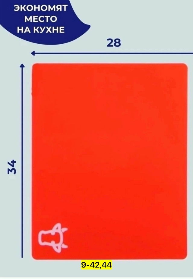 Доска для кухни 23070650