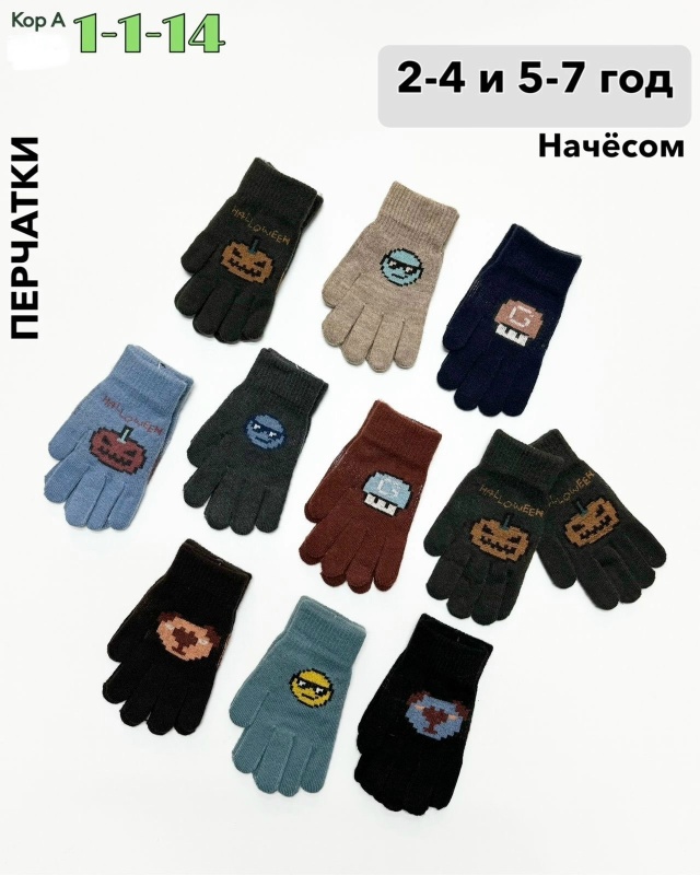 Перчатки 23071798