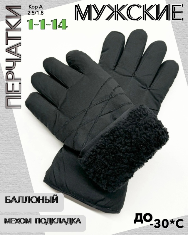 Перчатки 23072810