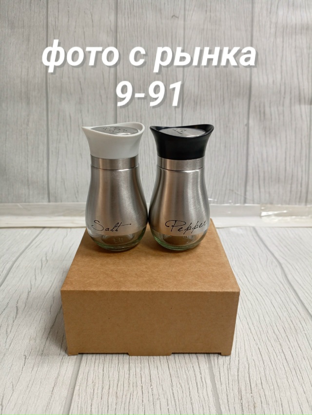 Набор для специй 23072201