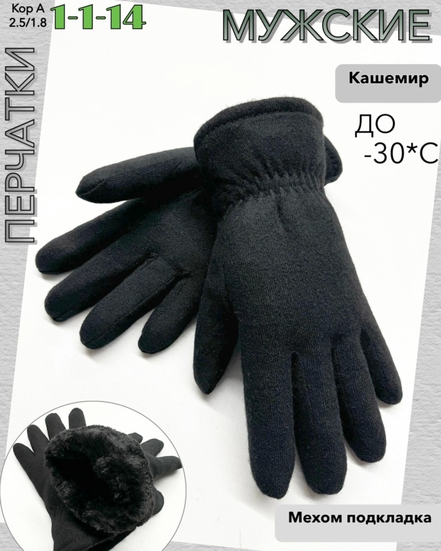 Перчатки 23072694