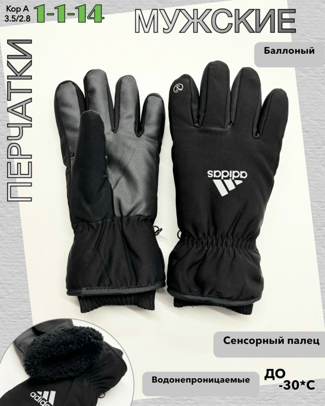 Перчатки 23072865