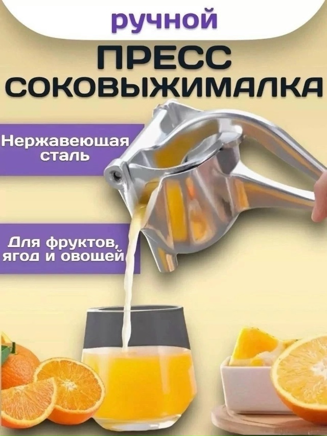Соковыжималка 23072199
