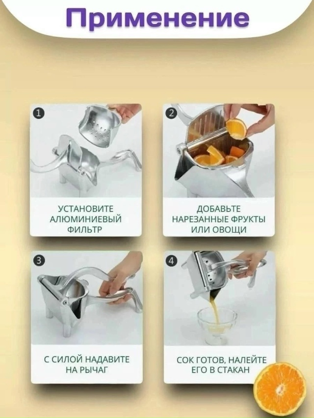 Соковыжималка 23072199