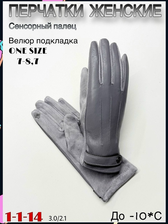Перчатки 23073982