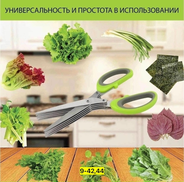 Ножницы кухонные универсальные 23074010