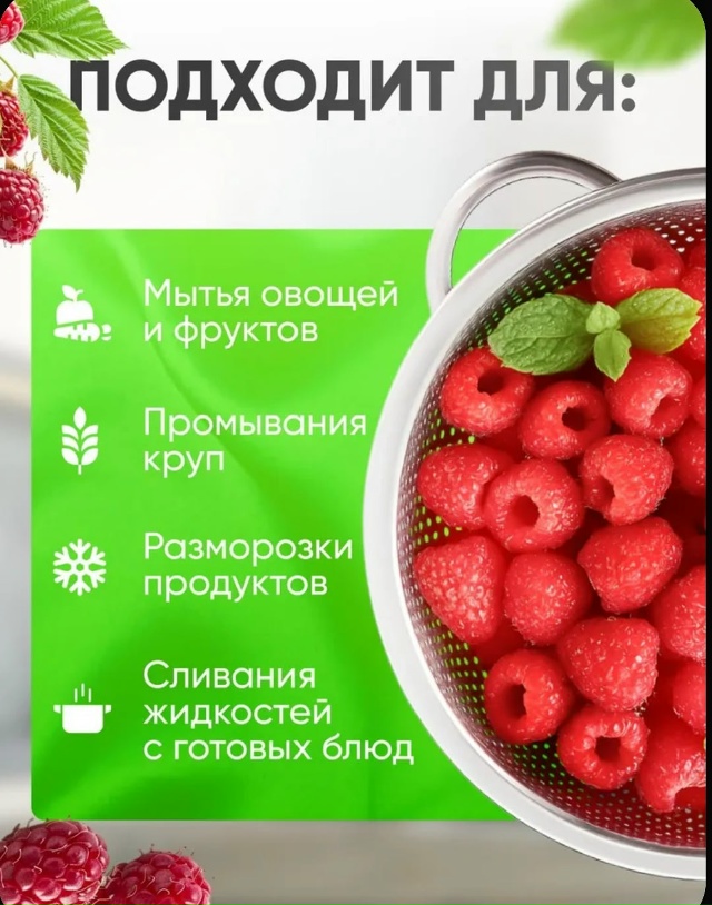 Дуршлаг 23074777