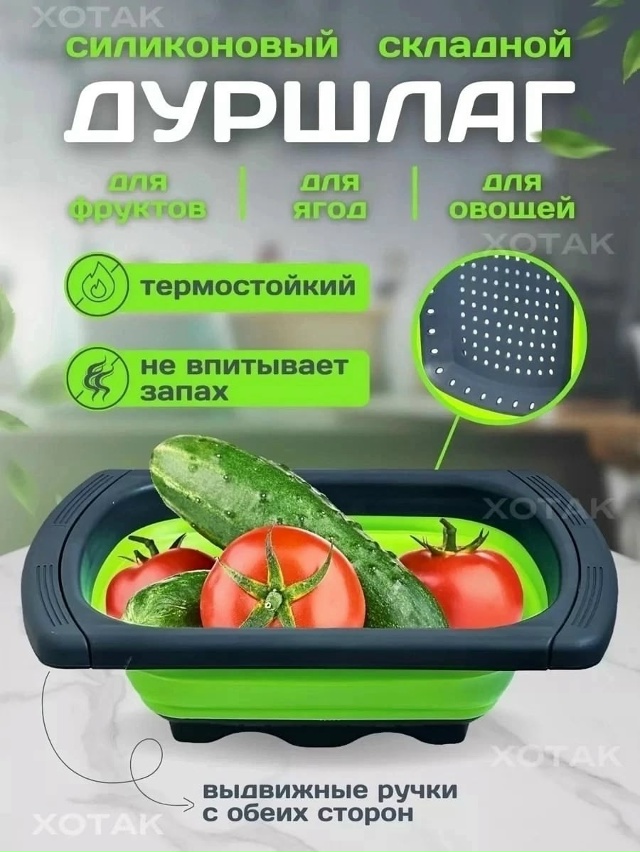 Дуршлаг 23074927