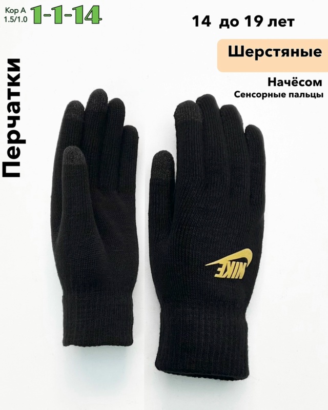 Перчатки 23075045