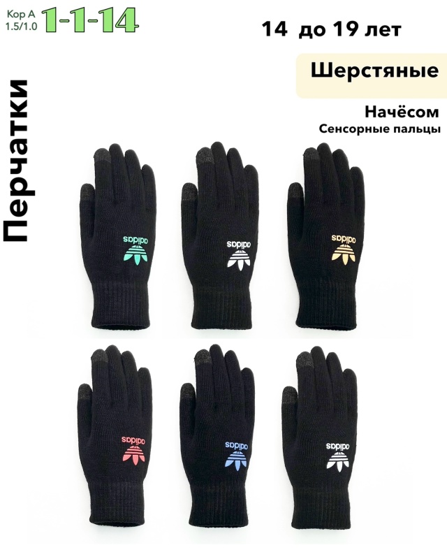 Перчатки 23074878