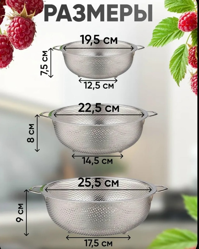 Дуршлаг 23074777