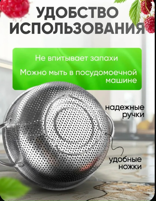 Дуршлаг 23074777