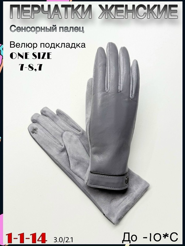 Перчатки 23074879