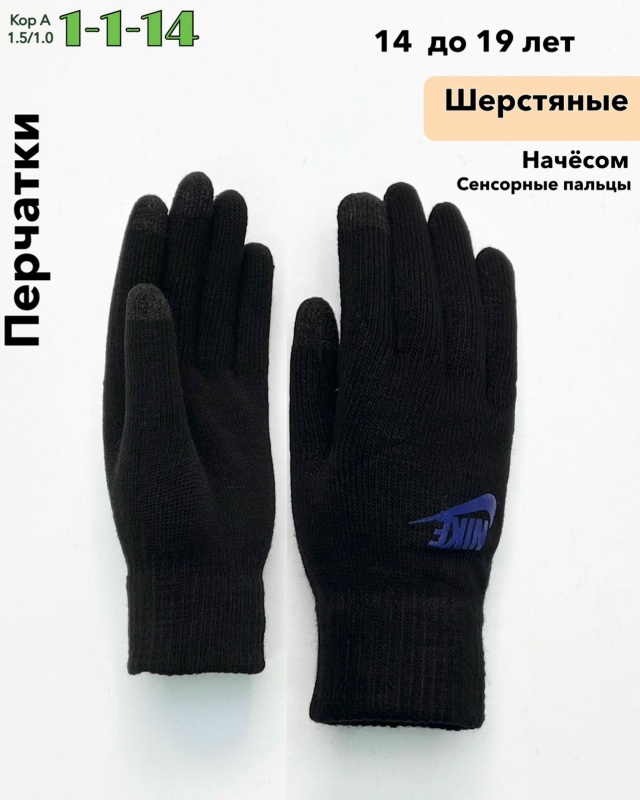 Перчатки 23075045