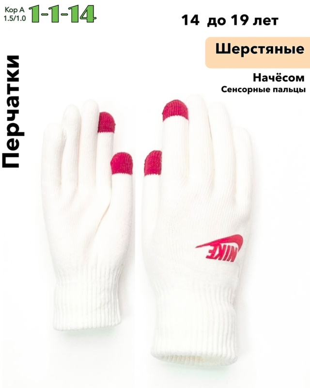Перчатки 23074718