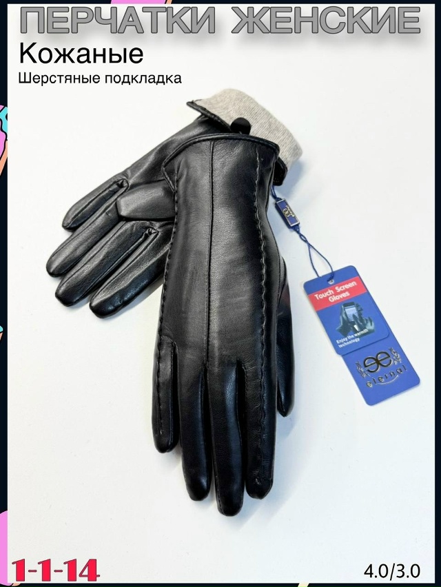 Перчатки 23076108