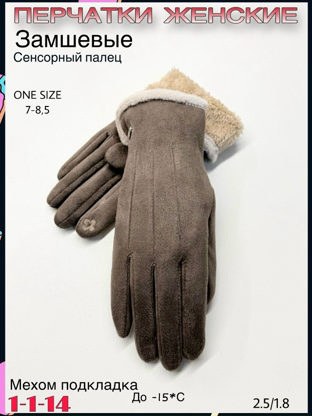 Перчатки 23076558