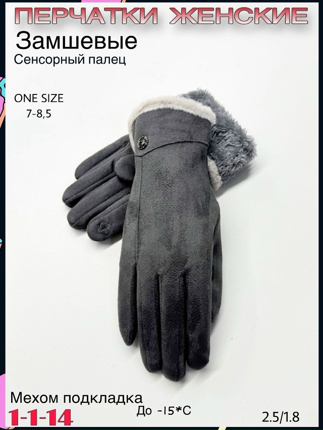Перчатки 23076379