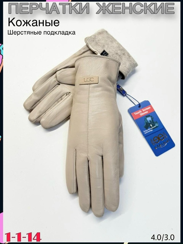 Перчатки 23075818