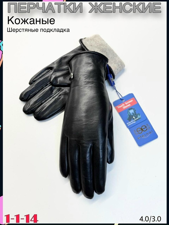 Перчатки 23076439