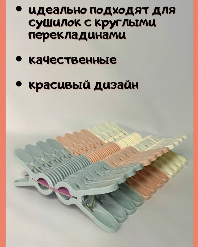 Прищепки 23076233