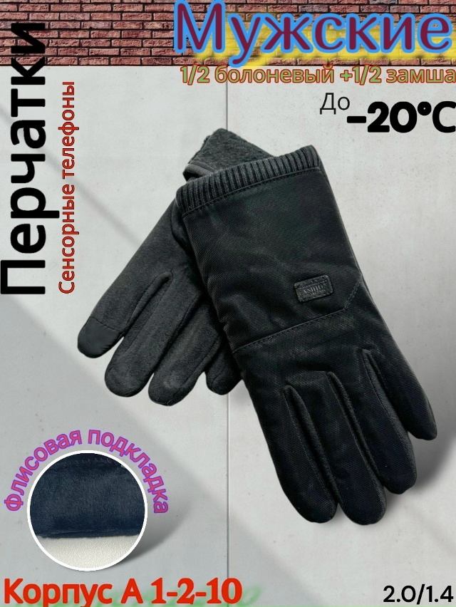 Перчатки 23075829