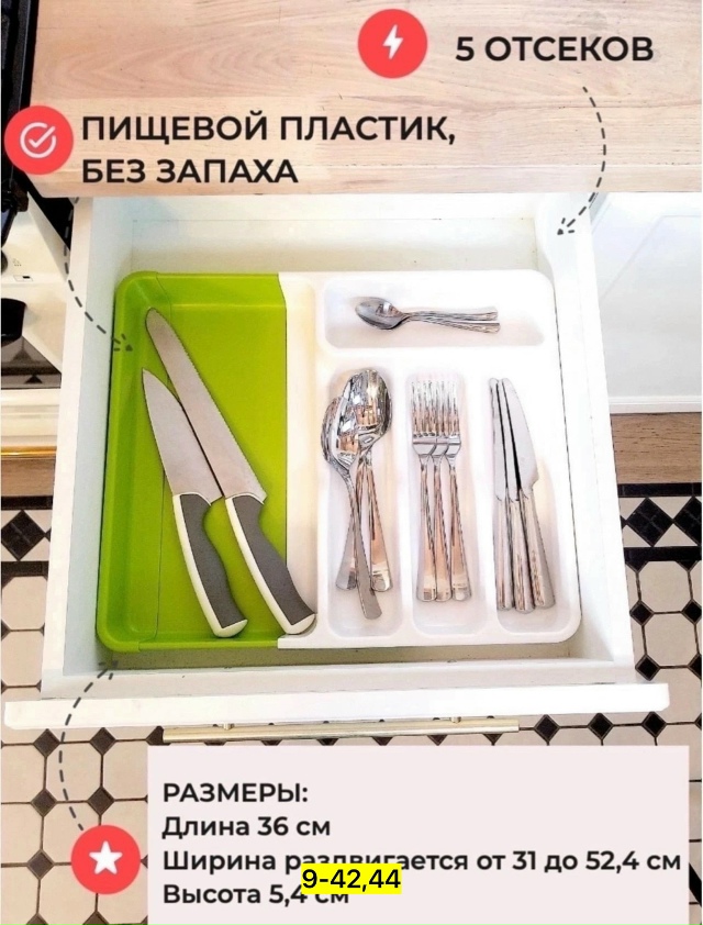 Органайзер для хранения 23077783