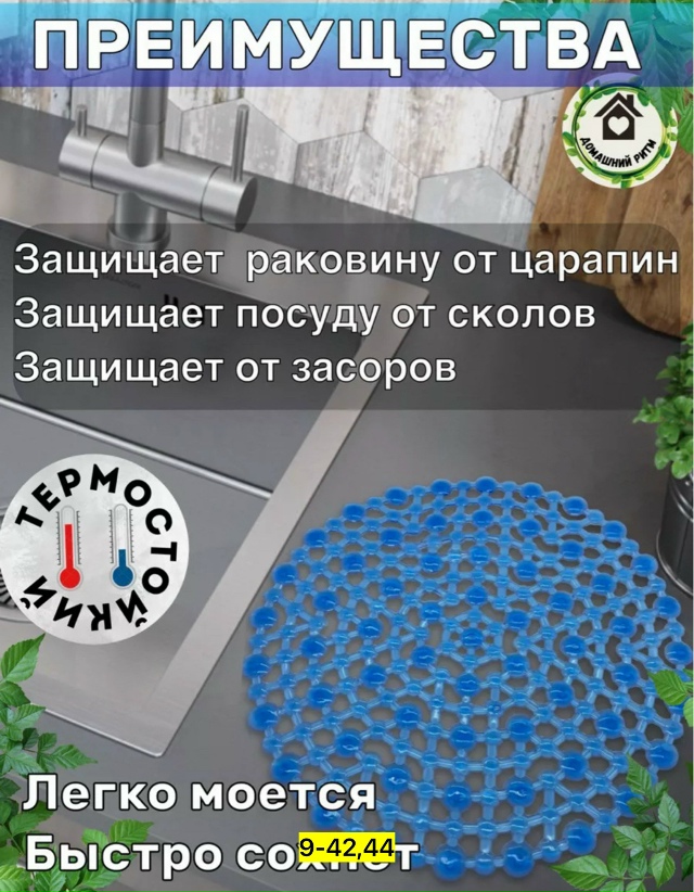 Артикул 23077596