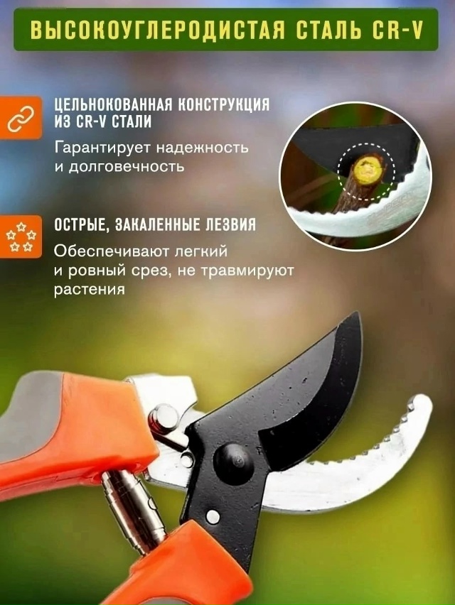 Секатор 23078091