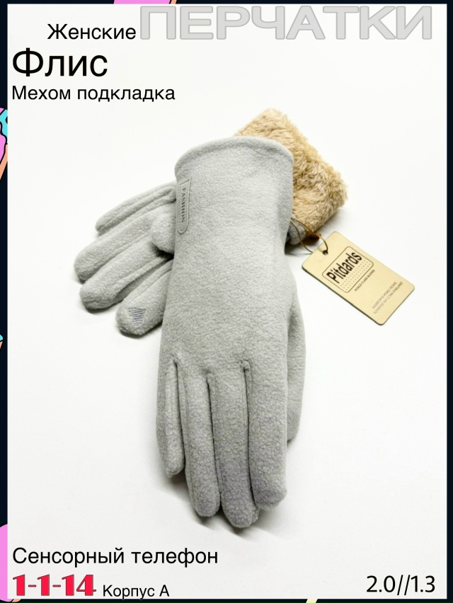 Перчатки 23078006
