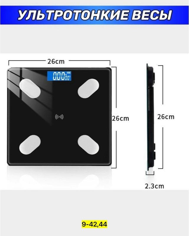 Артикул 23077884