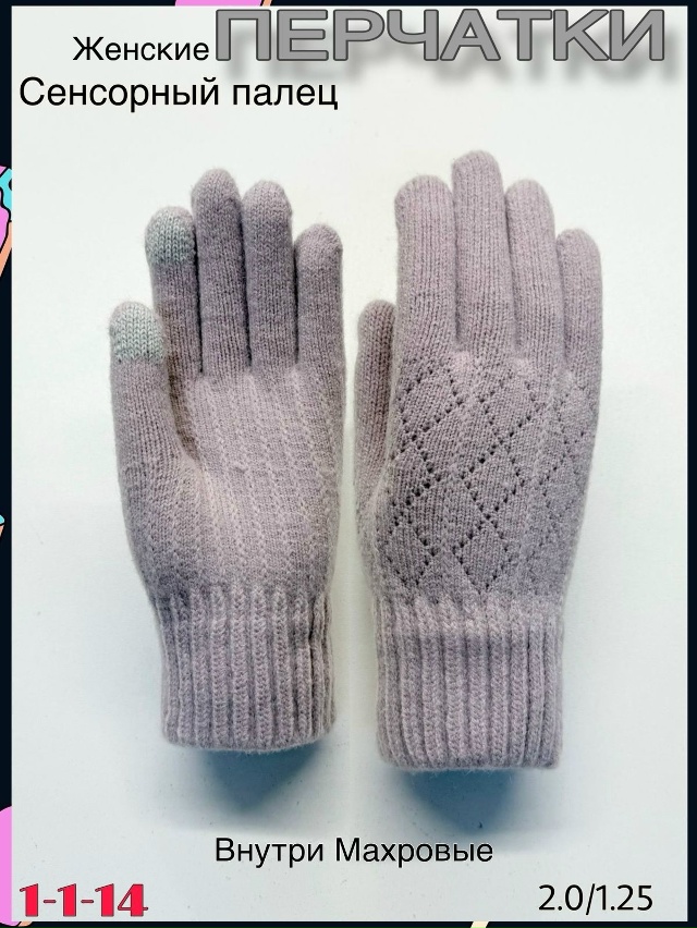 Перчатки 23078984