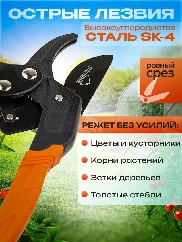 Секатор 23078090