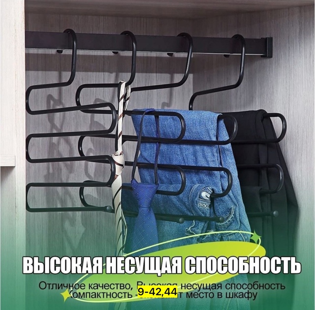 Вешалка 23077988