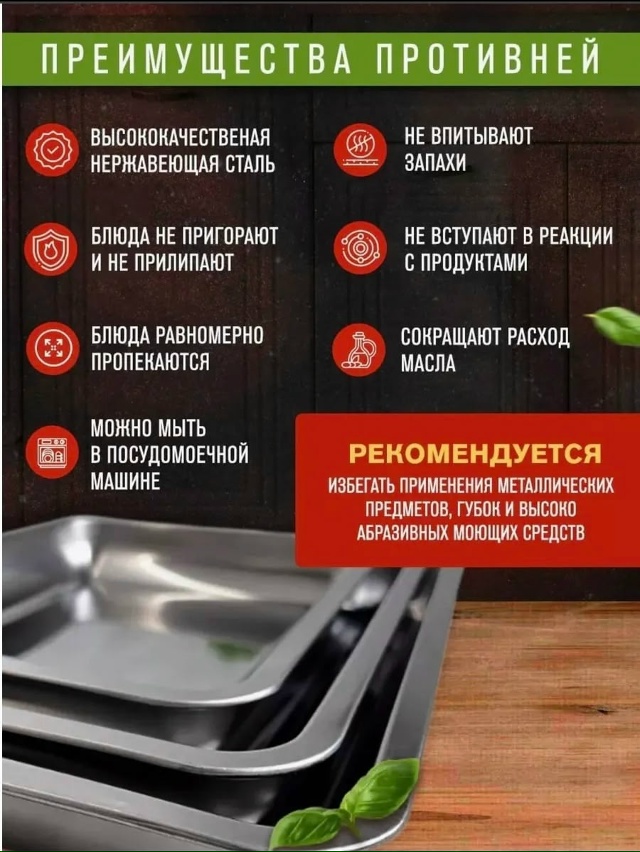 Набор подносов 23078093